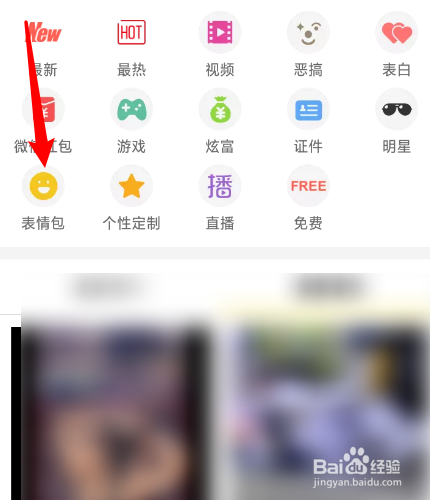 装b神器怎么把表情包分享保存到相册？