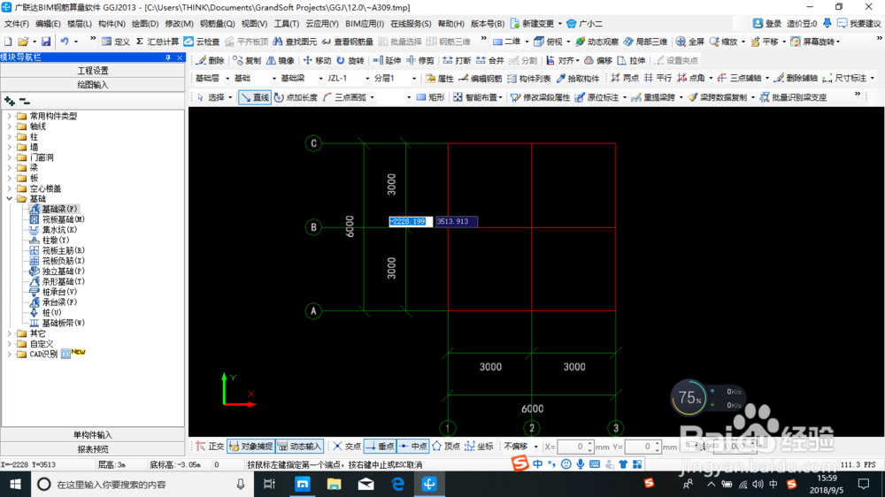 建筑工程钢筋算量之基础梁