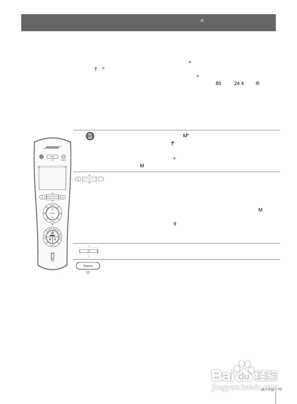 博士悠闲RoomMate型有源扬声器系统说明书:[1]