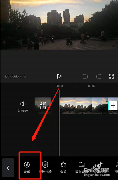 视频如何添加背景音乐