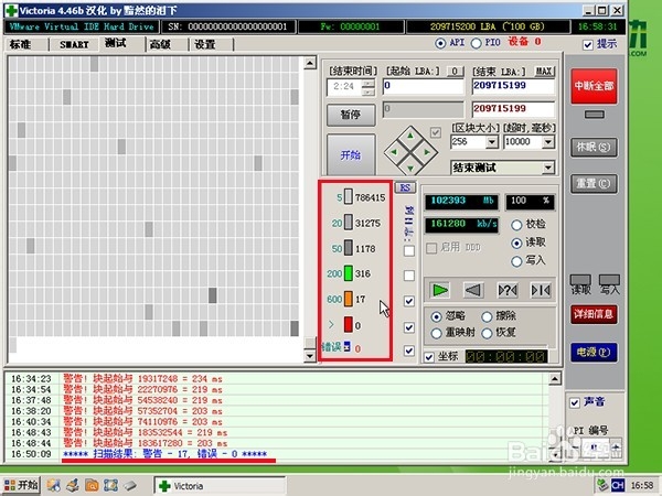 如何使用u启动victoria工具进行磁盘坏道扫描
