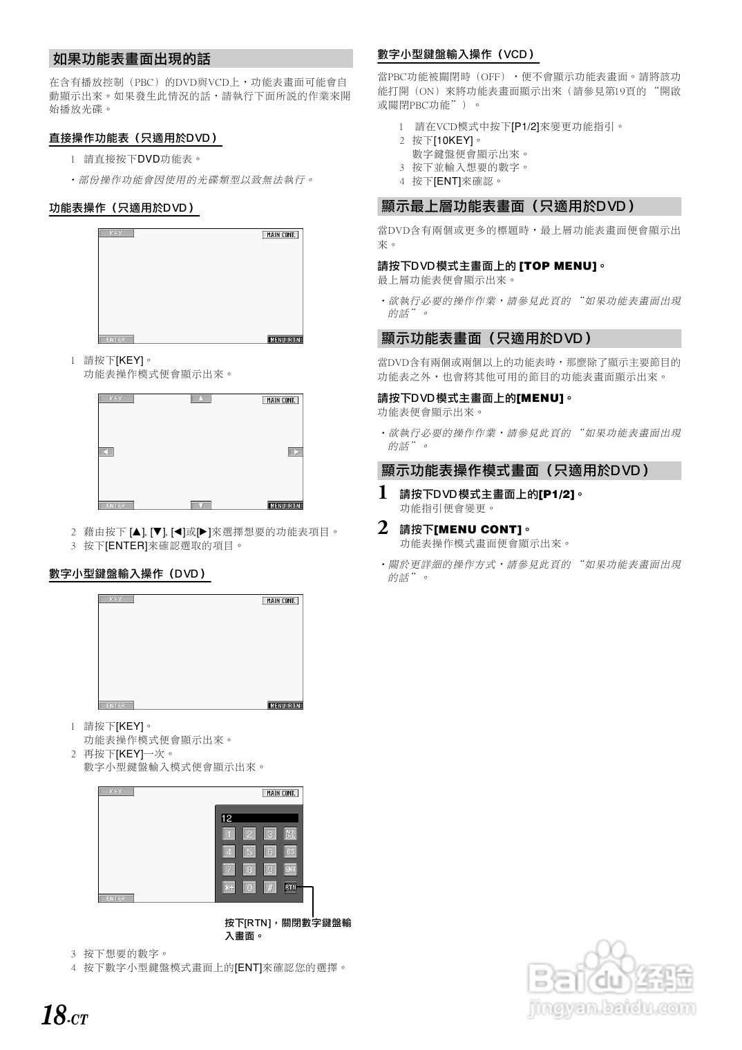 阿尔派IVA-D300E型 车载DVD播放器 说明书:[1]