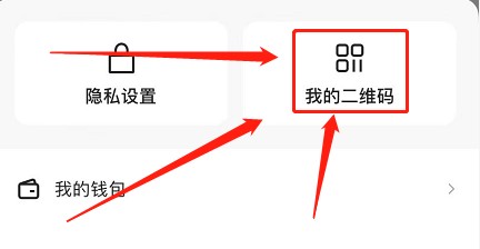 快手查看我的二维码如何操作