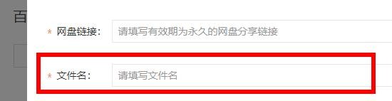 百度经验该如何使用网盘链接的添加