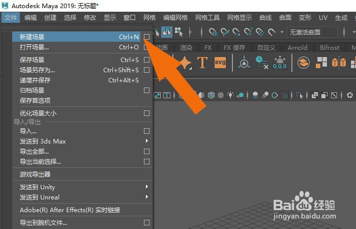 Maya2019软件中如何创建雨伞模型