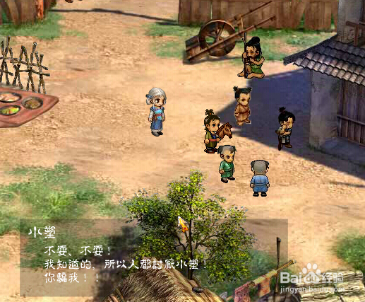 上古神器2完美版攻略