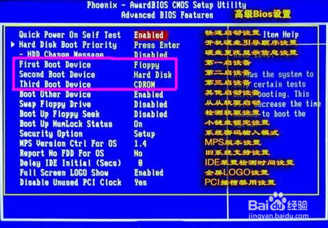 怎么在bios里设置光驱启动