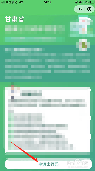 健康新甘肃更改注册人