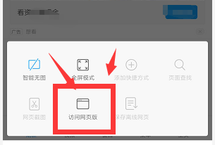 如何将小米浏览器设置为电脑端网页版显示