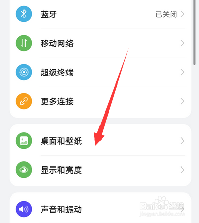如何设置华为手机桌面风格