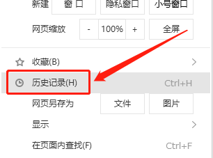 WIN版搜狗高速浏览器如何查看历史记录？