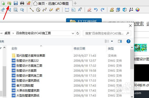 多张Dwg图纸一般怎么快速查看?