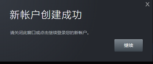 如何创建Steam账号