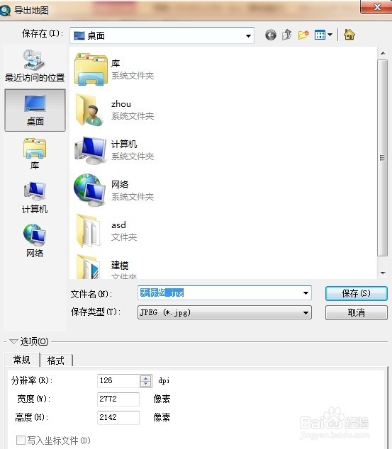 Arcgis地图制图输出