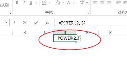 Excel函数的应用（POWER）