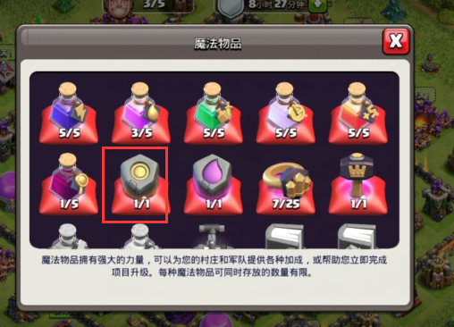 部落冲突金币符石怎么用不了