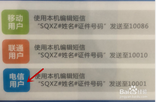 电信携号转网怎么办理