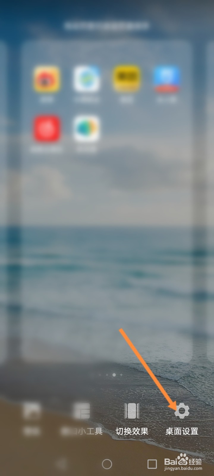 华为手机桌面图标整理