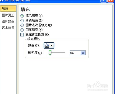 ppt怎么制作抖音文字动画效果