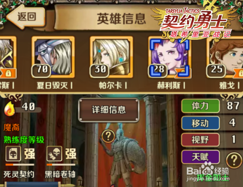 契约勇士训练系统攻略