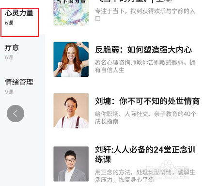 好好学习有关心灵力量相关的学习书籍查看