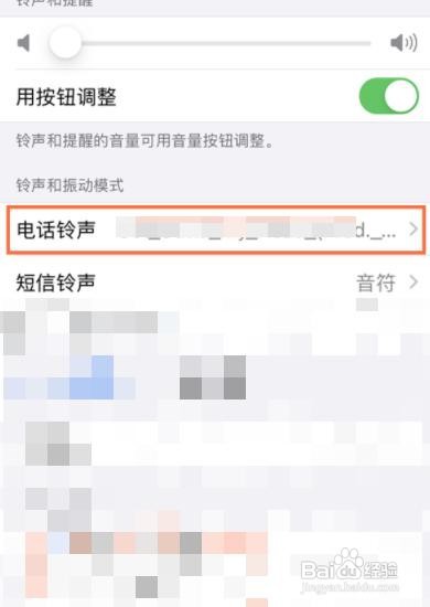 苹果14手机如何换来电铃声
