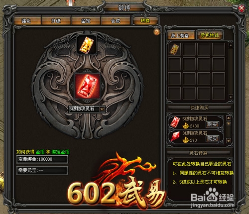 灵石奇招 携602《武易》婚礼全新隆重上线