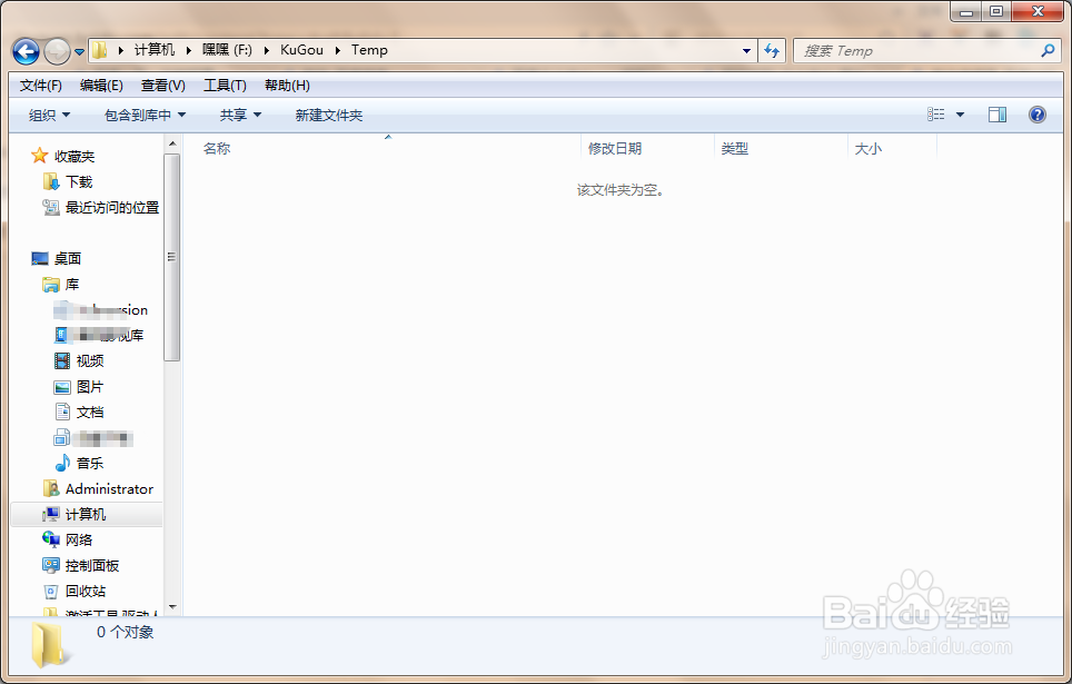 酷狗中怎么免费下载付费的音乐？