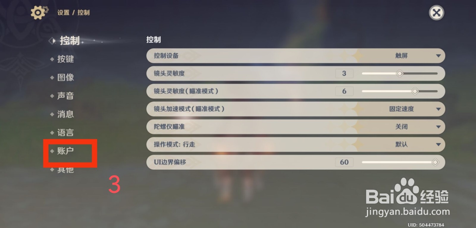 原神8月16日兑换码在哪里输入位置