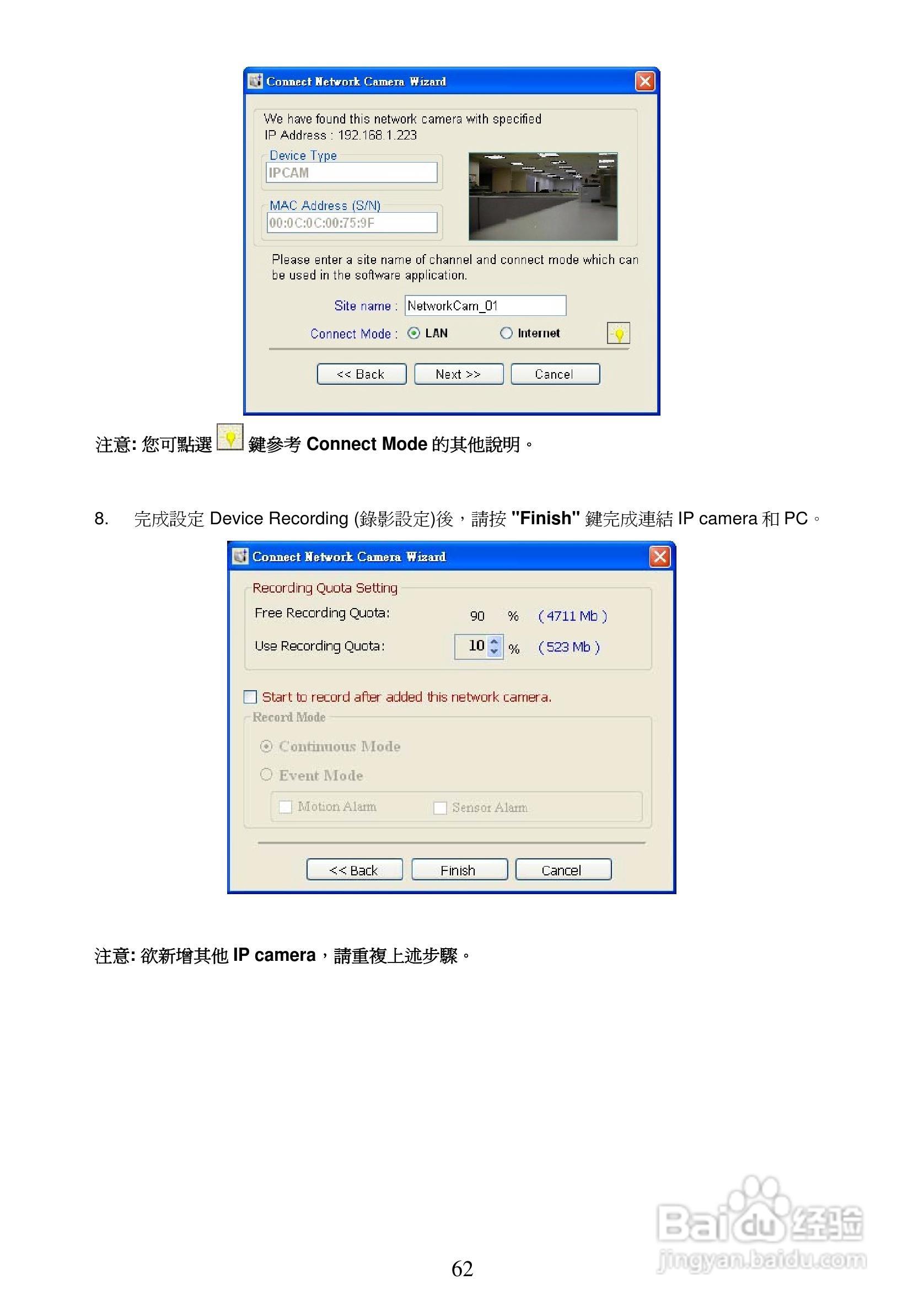 APPRO网路摄影机LC-7222E操作手册:[7]