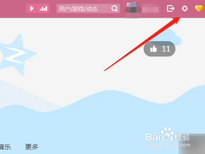 QQ怎么屏蔽别人看QQ空间
