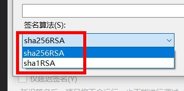VS如何配置签名的算法