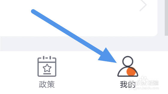 吉事办app怎样进行清除缓存操作