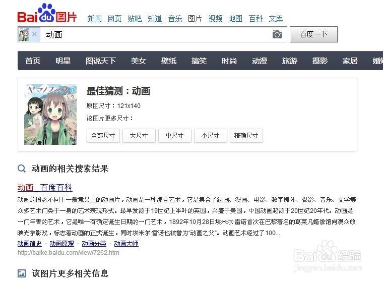 怎样查出图片的来源