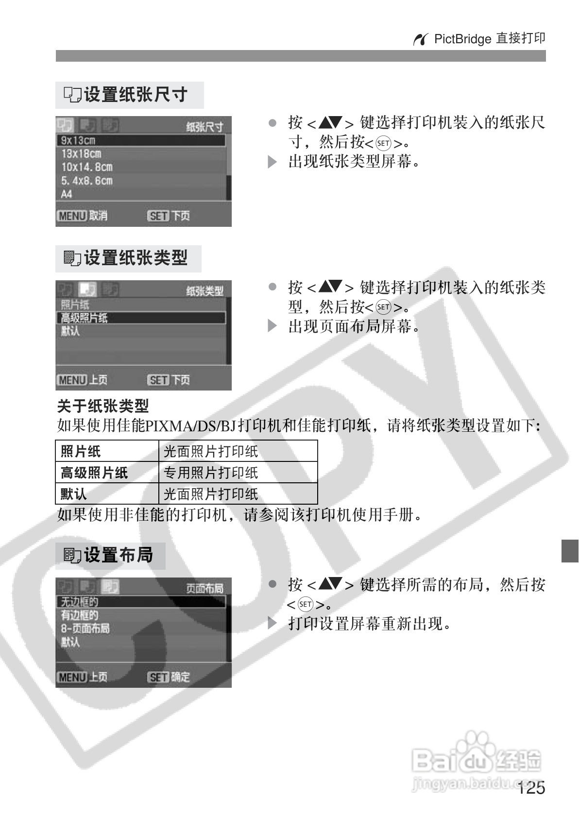 佳能EOS350DDIGITAL数码相机使用说明书:[13]