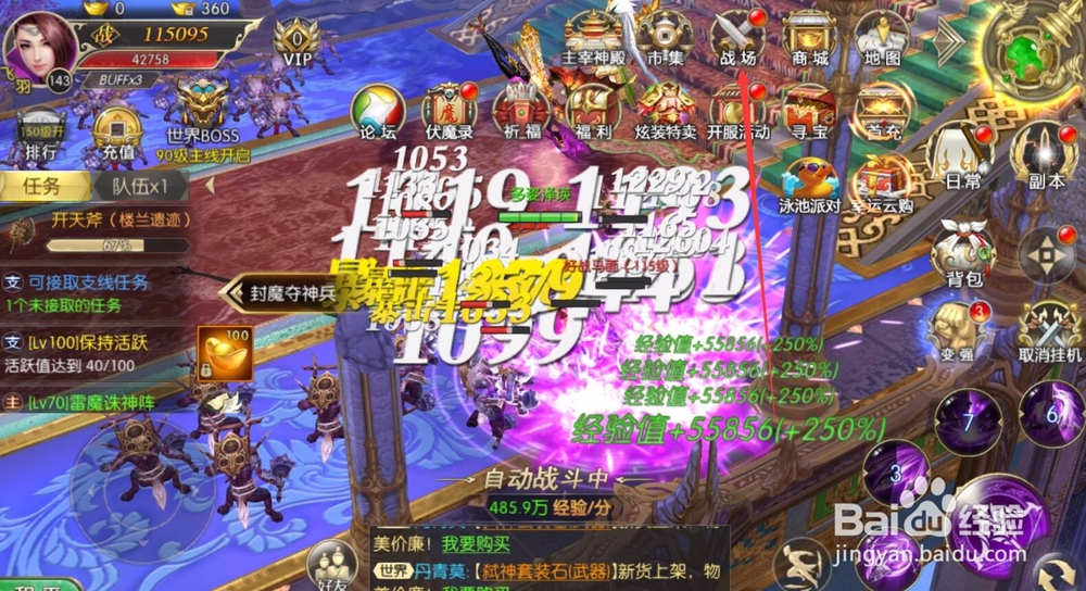 太古封魔录战场怎么玩排名更高