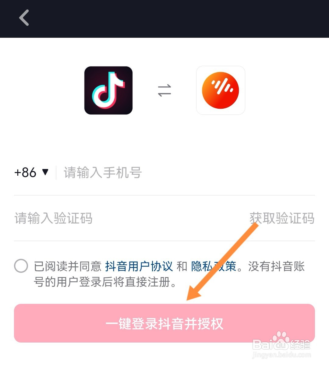 如何使用抖音登录番茄畅听