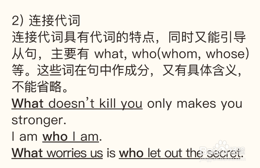 英语中名词性从句的深入剖析(3)