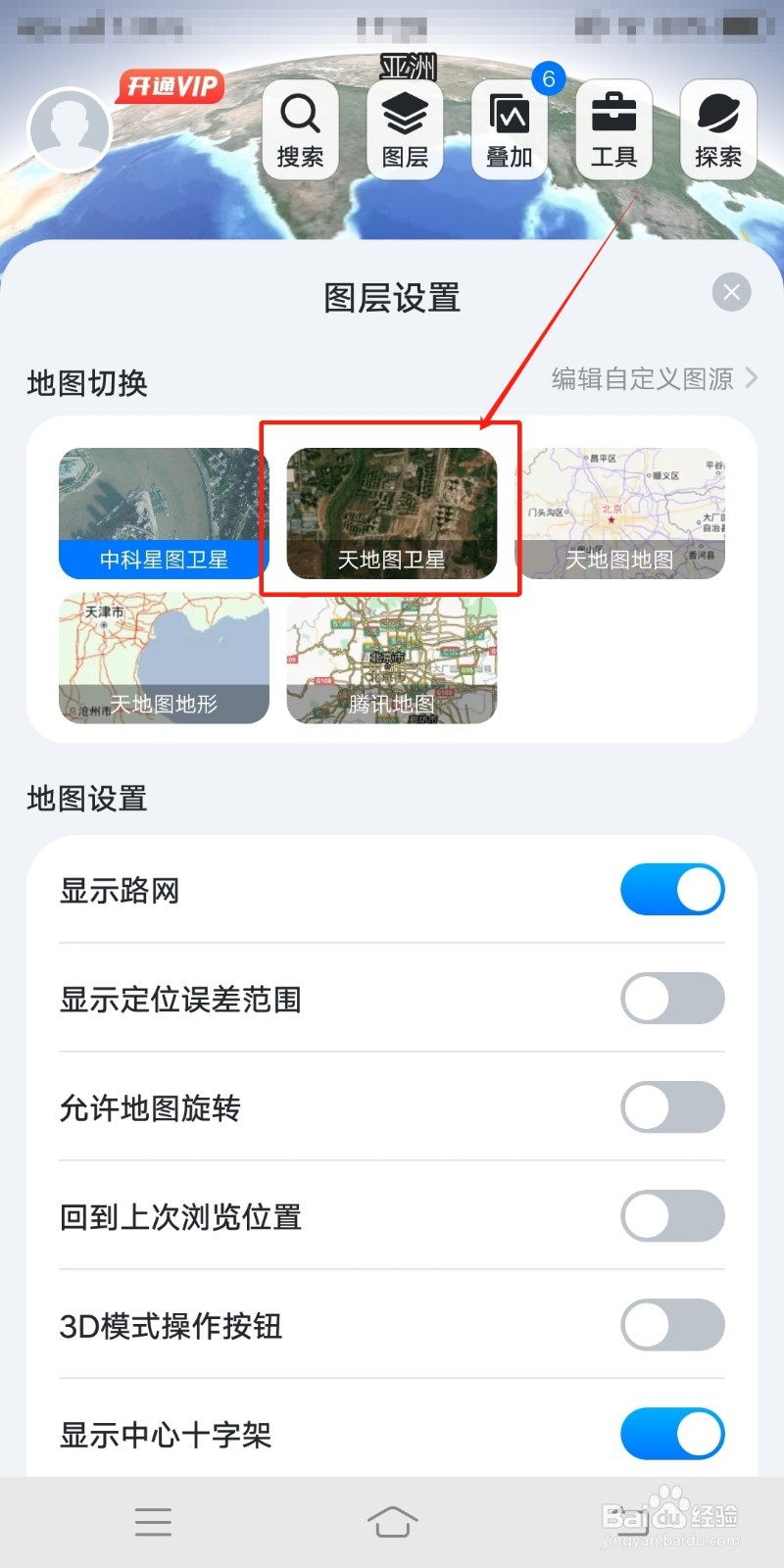 新知卫星地图怎么切换成天地图卫星