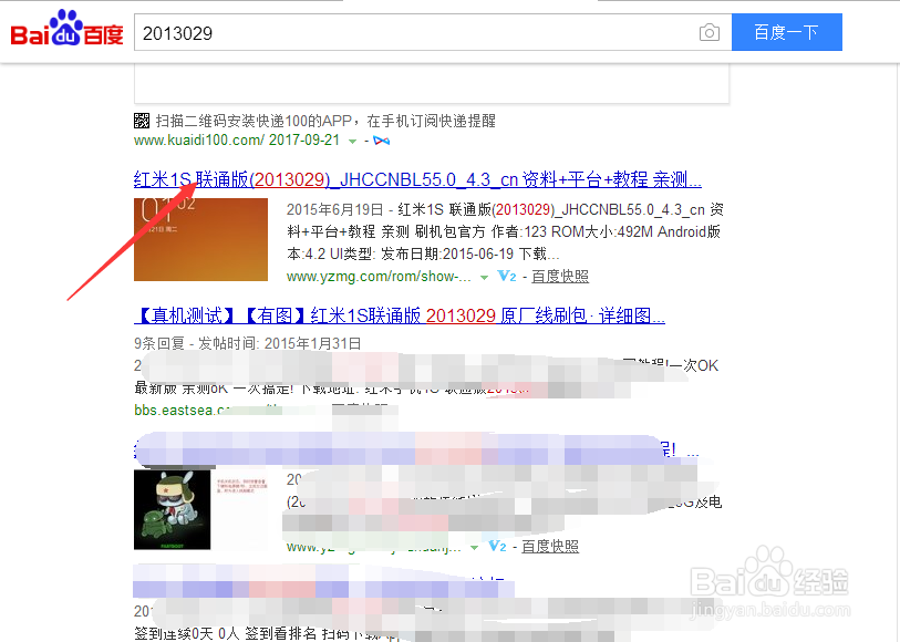 小米手机型号怎么看