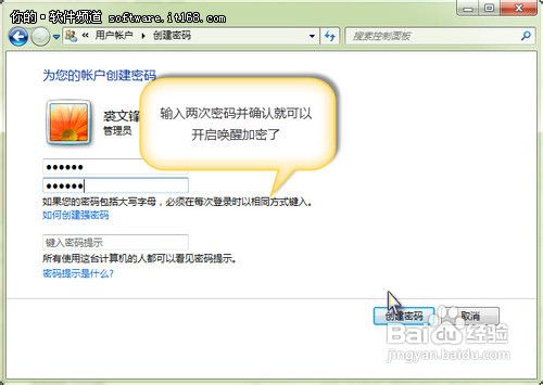 为大家介绍win7中的睡眠设置技巧