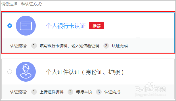 如何在华为云进行个人实名认证