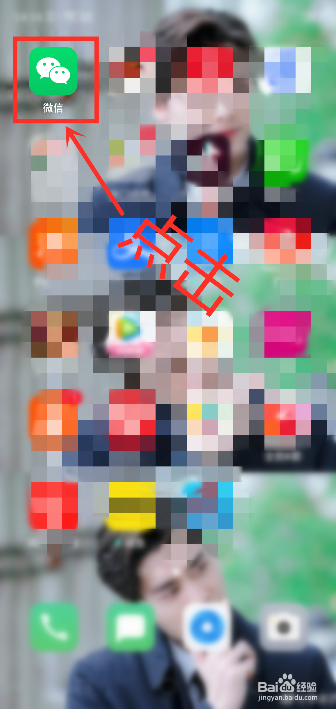 微信如何设置字体大小