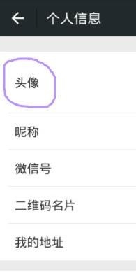 打造绝版微信透明头像 让你个性拽到没朋友