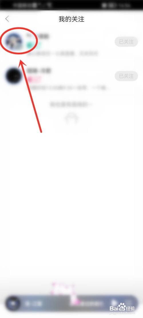 漫播关注怎么样设置备注