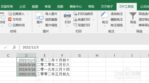 excel如何实现利用DIY工具箱将日期转中文大写