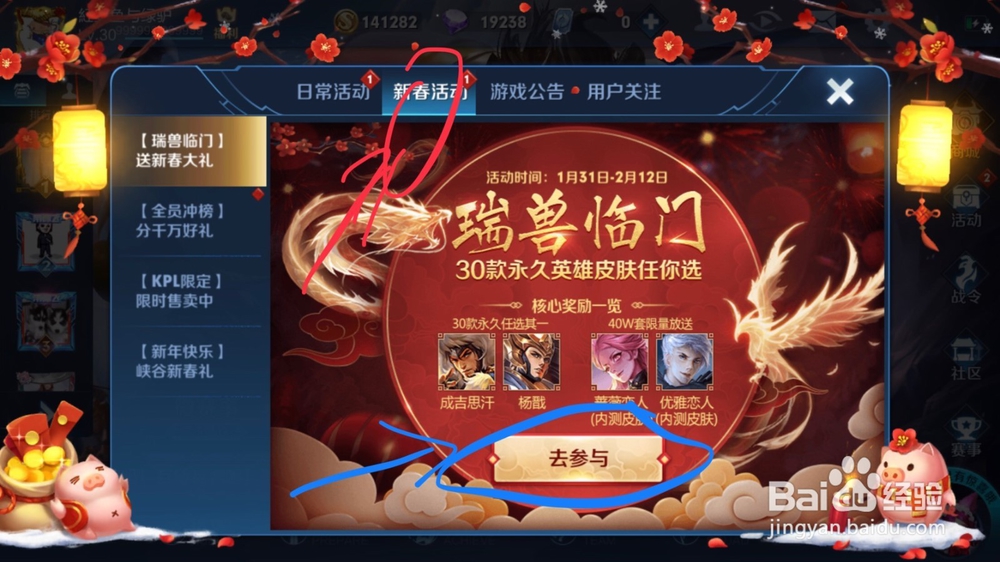 王者荣耀如何获得改名卡
