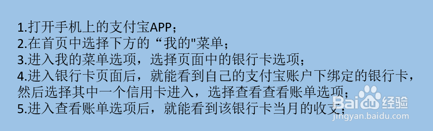 支付宝如何查看银行卡账单