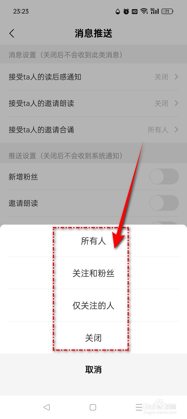 诗音怎么设置谁的邀请合诵可接受