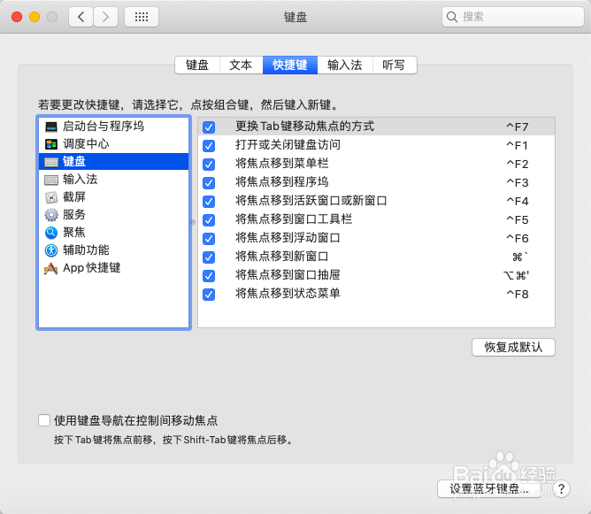 飞行堡垒8键盘灯怎么开关